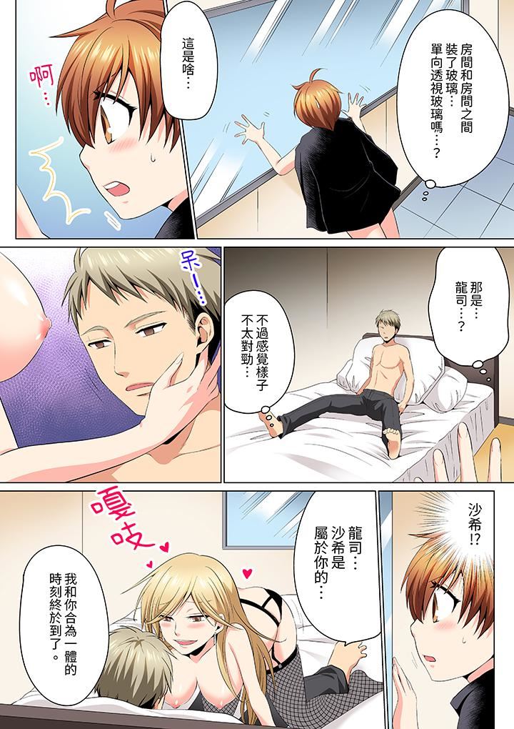 疯狂做爱的潜入搜查!?求你不要撑开那裏…~续・女体化后色情体检第9话