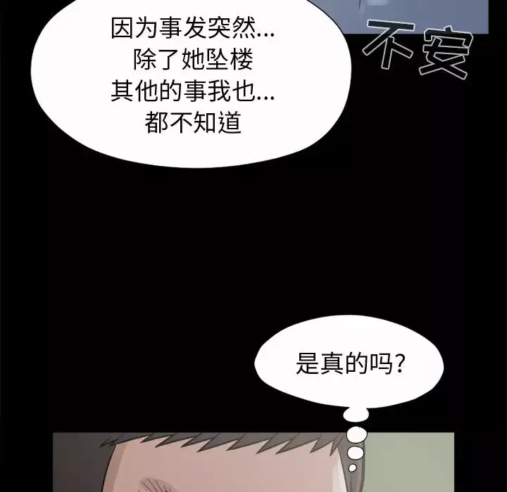 孤岛拼图第5话