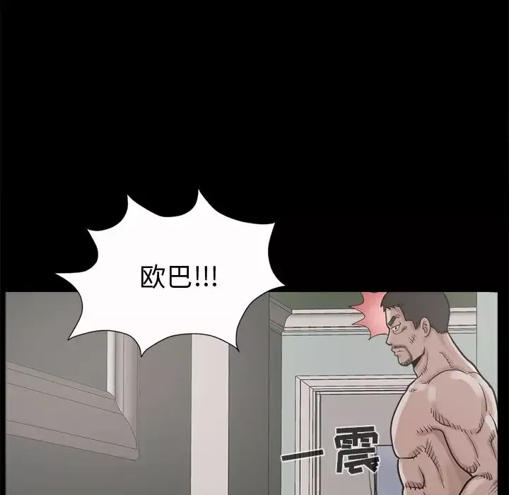 孤岛拼图-第5话 - 图片 35