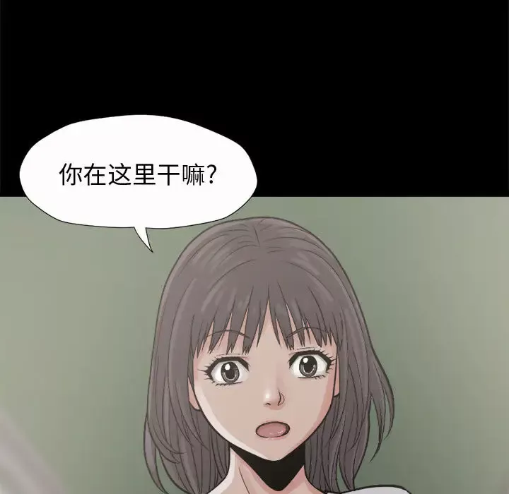 孤岛拼图-第5话 - 图片 37