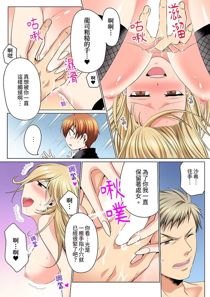 瘋狂做愛的潛入搜查！？求你不要撐開那裏…～續・女體化後色情體檢第10話