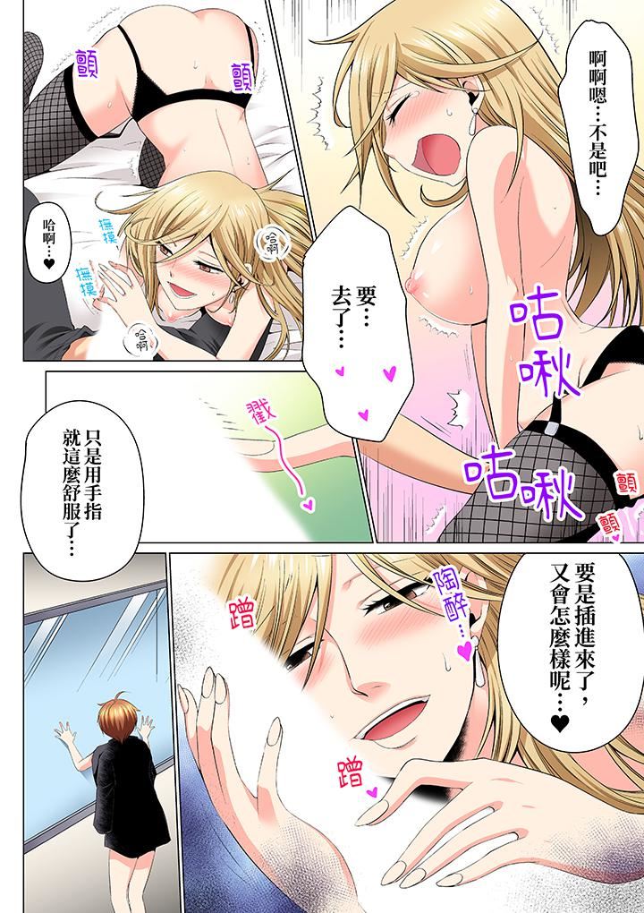 疯狂做爱的潜入搜查!?求你不要撑开那裏…~续・女体化后色情体检第10话