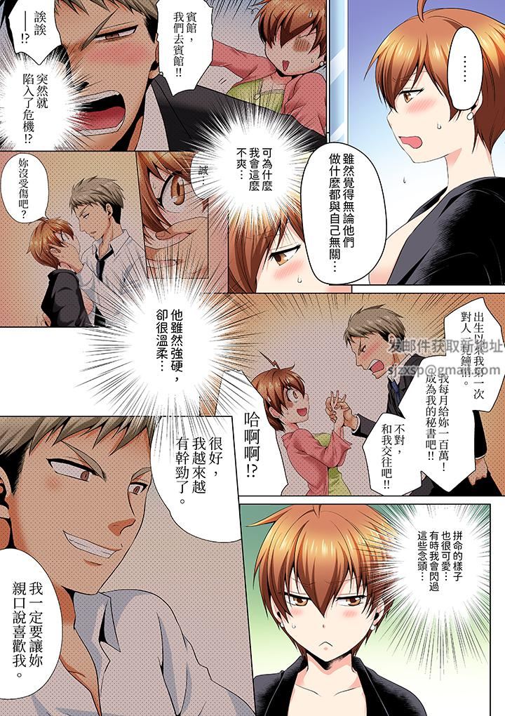 疯狂做爱的潜入搜查!?求你不要撑开那裏…~续・女体化后色情体检第10话