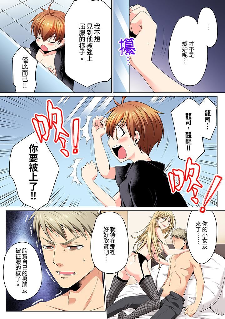 瘋狂做愛的潛入搜查！？求你不要撐開那裏…～續・女體化後色情體檢第10話