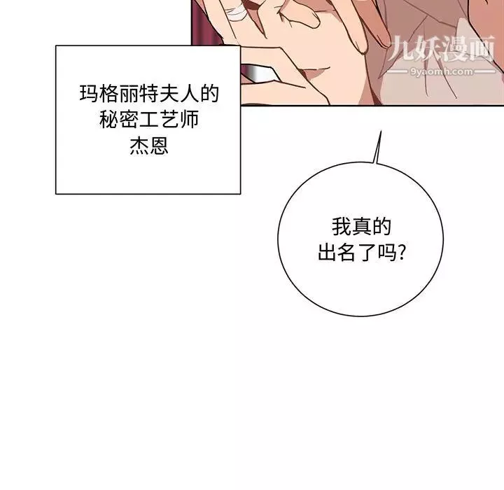 情事物语短篇集-第1话 - 图片 17
