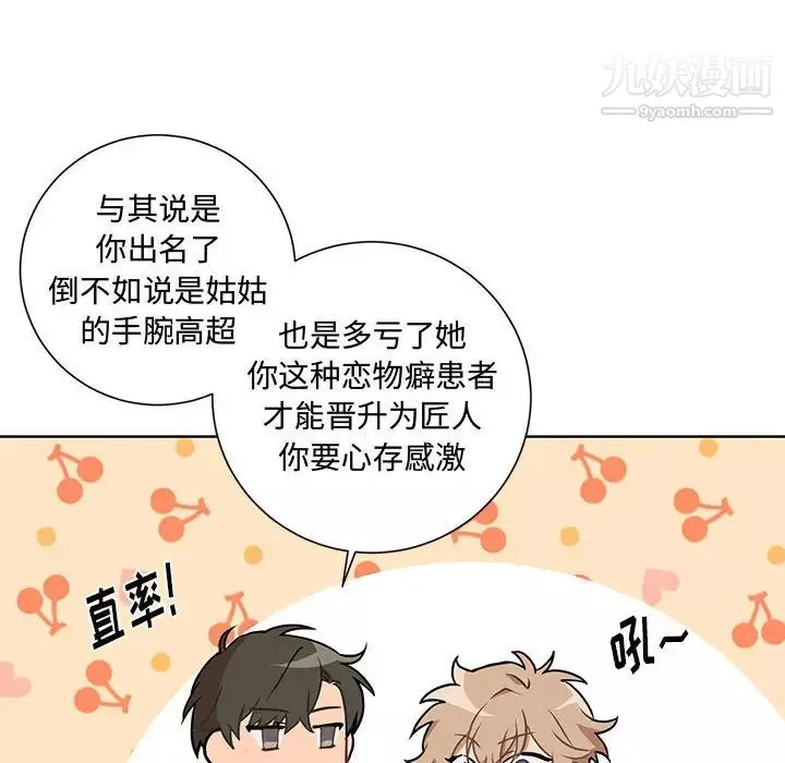 情事物語短篇集第1話