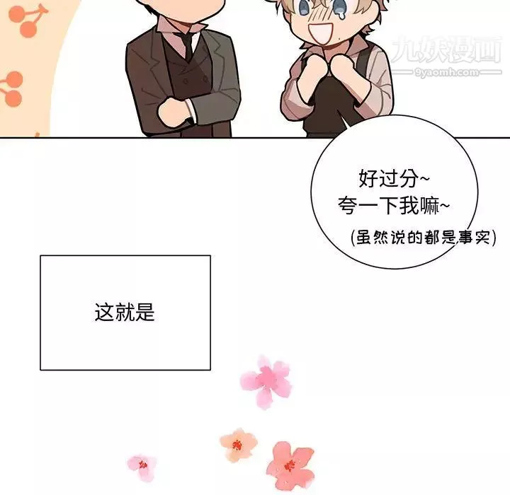 情事物语短篇集-第1话 - 图片 19