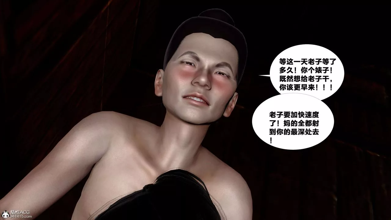 [3D]借你娘子泄泄火[讨魔传]+外传-外传4-夏玲兰08 - 图片 74