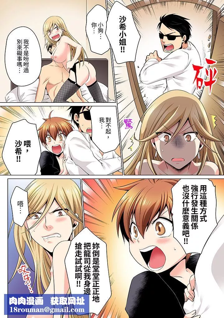疯狂做爱的潜入搜查！？求你不要撑开那裏…～续・女体化后色情体检-第10话 - 图片 9