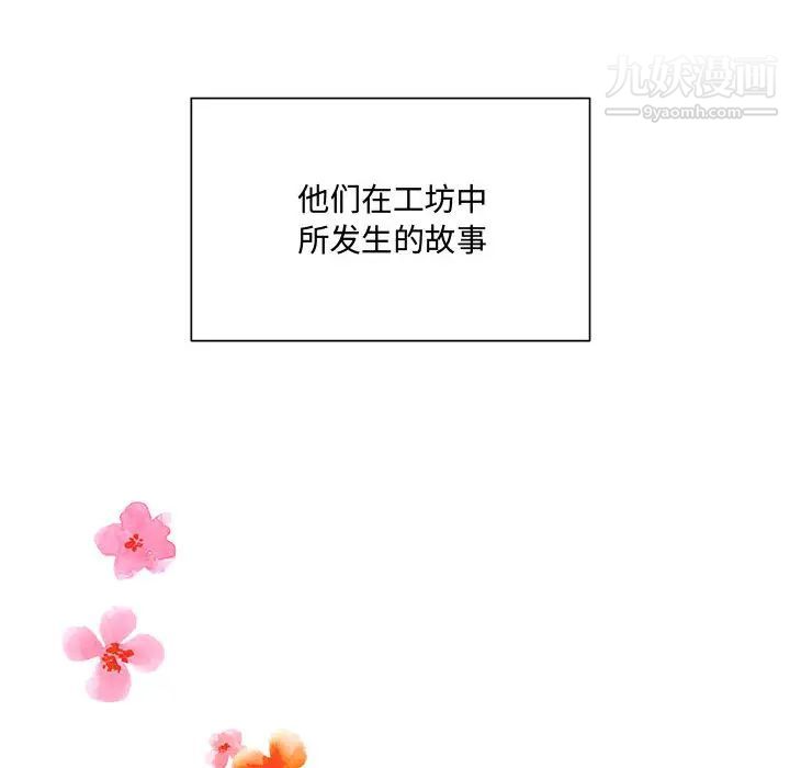 情事物语短篇集第1话