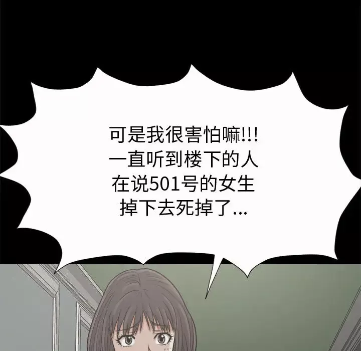 孤岛拼图第5话
