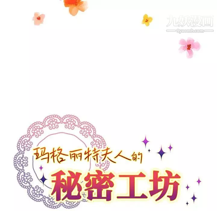 情事物语短篇集-第1话 - 图片 21