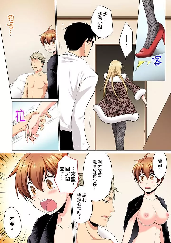 瘋狂做愛的潛入搜查！？求你不要撐開那裏…～續・女體化後色情體檢第10話