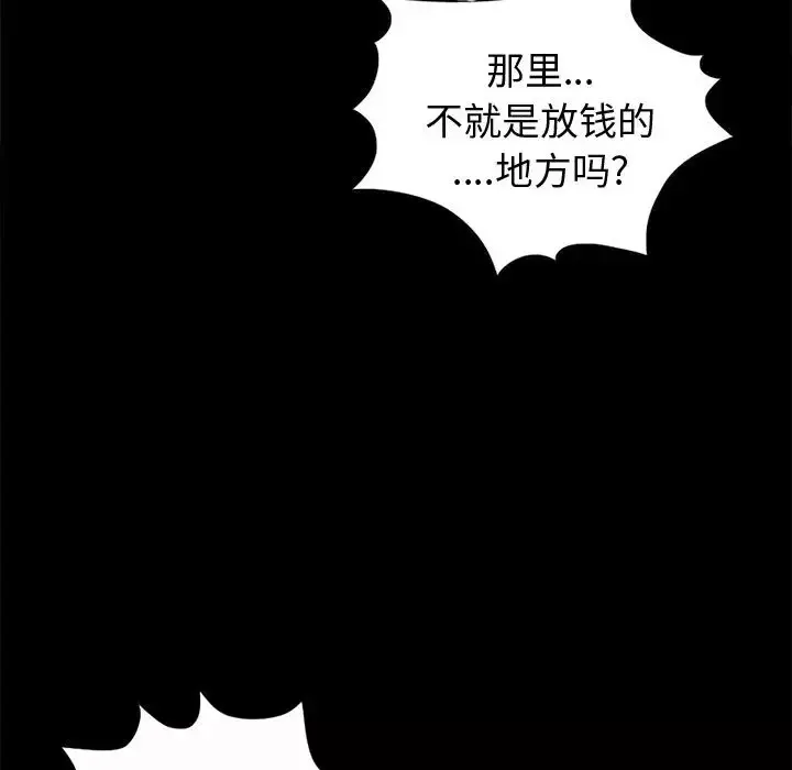 孤岛拼图第5话