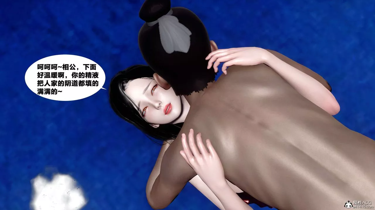 [3D]借你娘子泄泄火[討魔傳]+外傳外传4-夏玲兰08