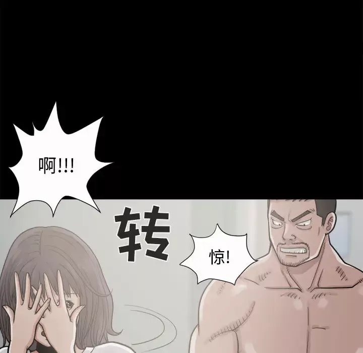 孤岛拼图-第5话 - 图片 49