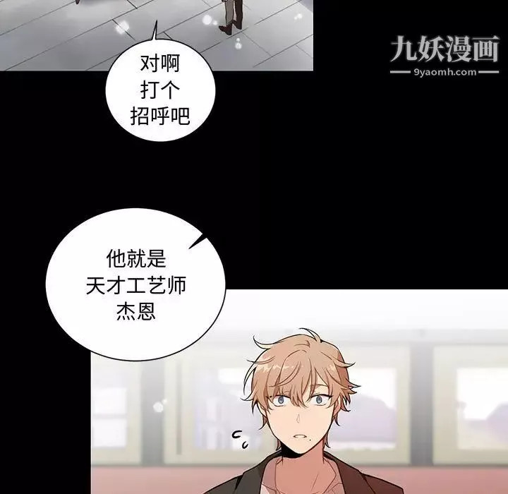 情事物语短篇集-第1话 - 图片 30