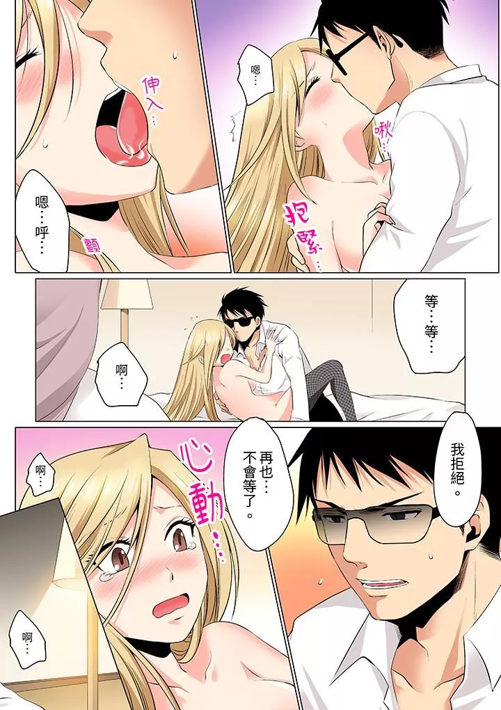 瘋狂做愛的潛入搜查！？求你不要撐開那裏…～續・女體化後色情體檢第11話