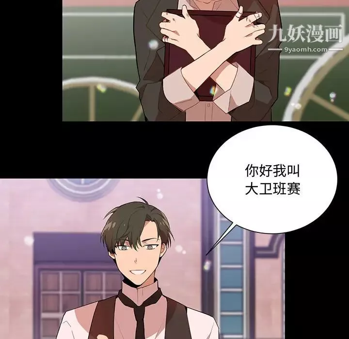 情事物语短篇集-第1话 - 图片 31