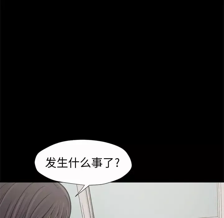孤岛拼图第5话