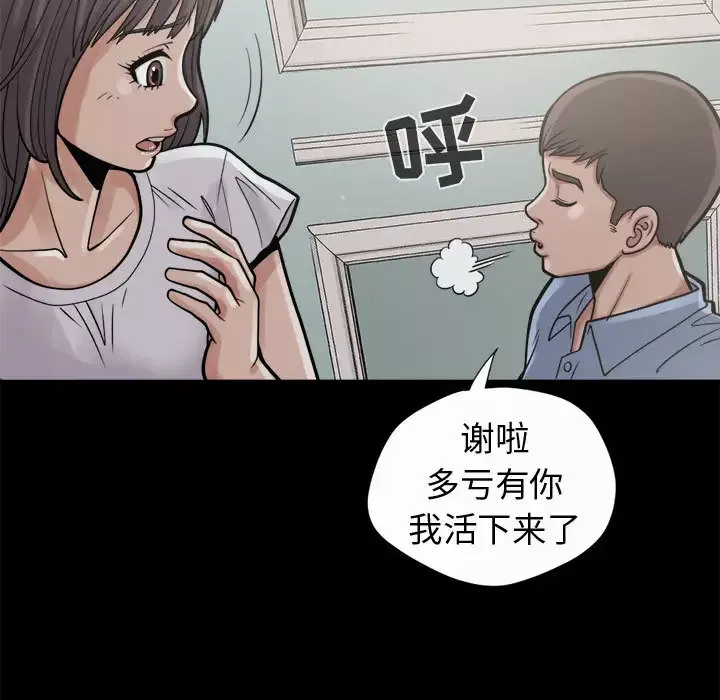 孤岛拼图-第5话 - 图片 56