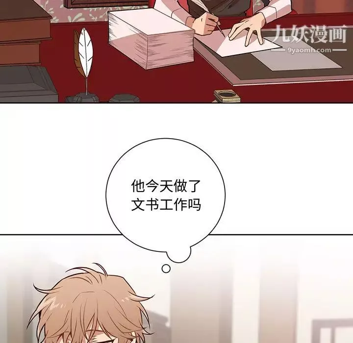 情事物语短篇集-第1话 - 图片 40