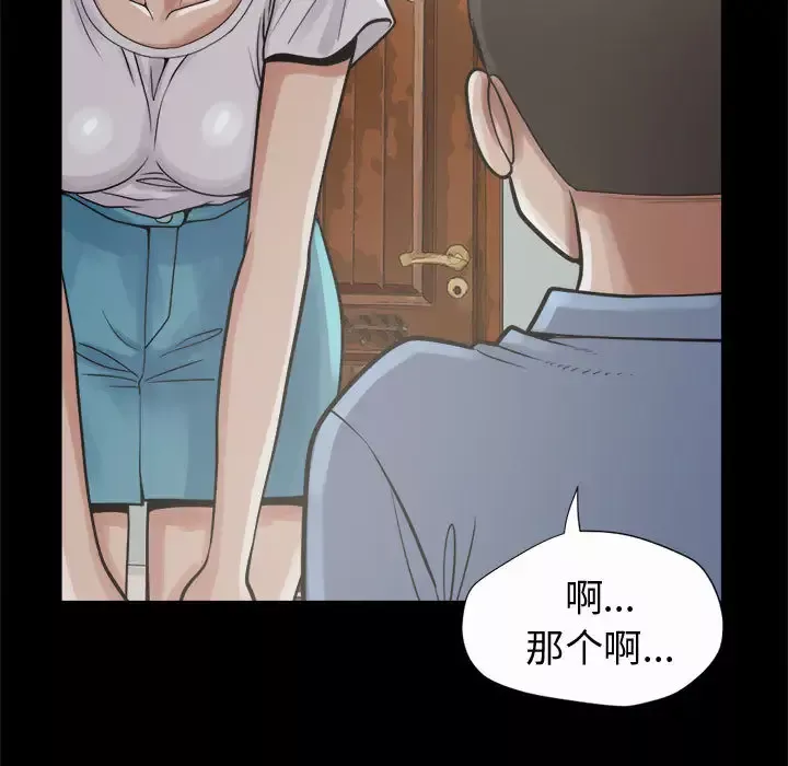 孤岛拼图-第5话 - 图片 58