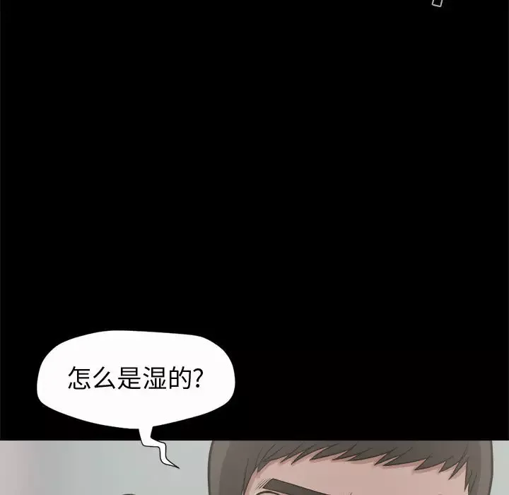 孤岛拼图-第5话 - 图片 62