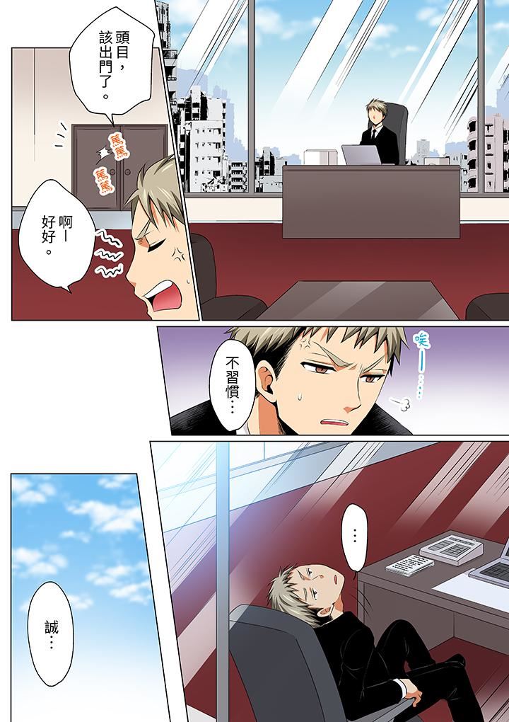 疯狂做爱的潜入搜查！？求你不要撑开那裏…～续・女体化后色情体检第12话-最终话