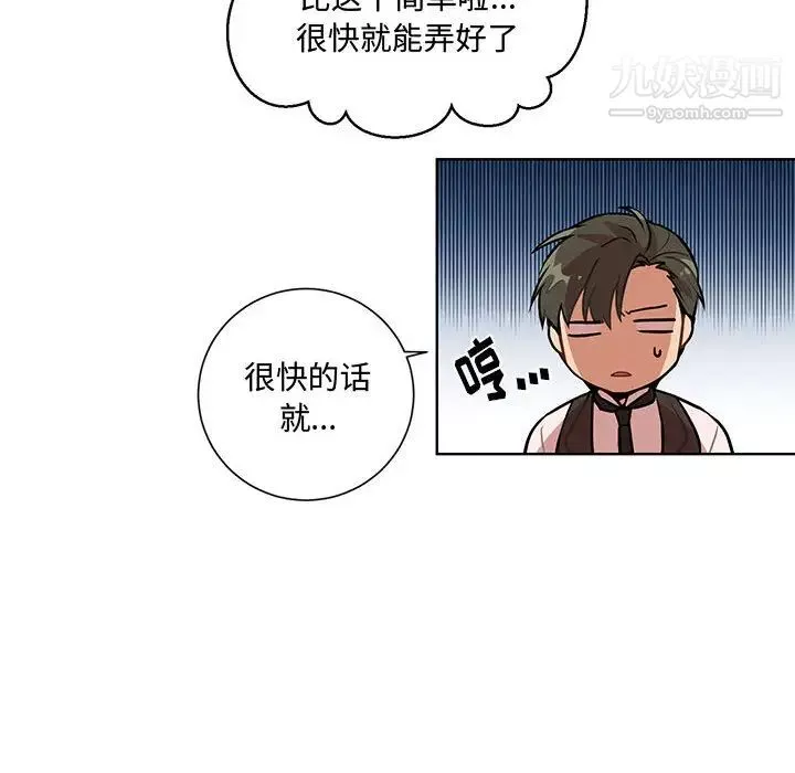 情事物语短篇集-第1话 - 图片 47