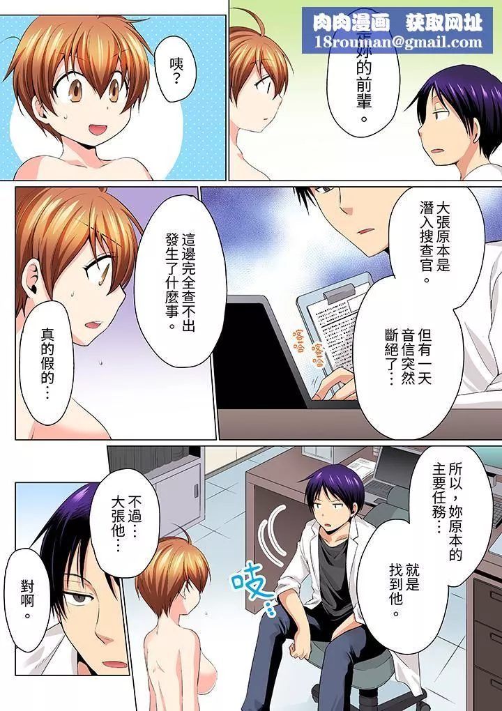 瘋狂做愛的潛入搜查！？求你不要撐開那裏…～續・女體化後色情體檢第12話-最終話