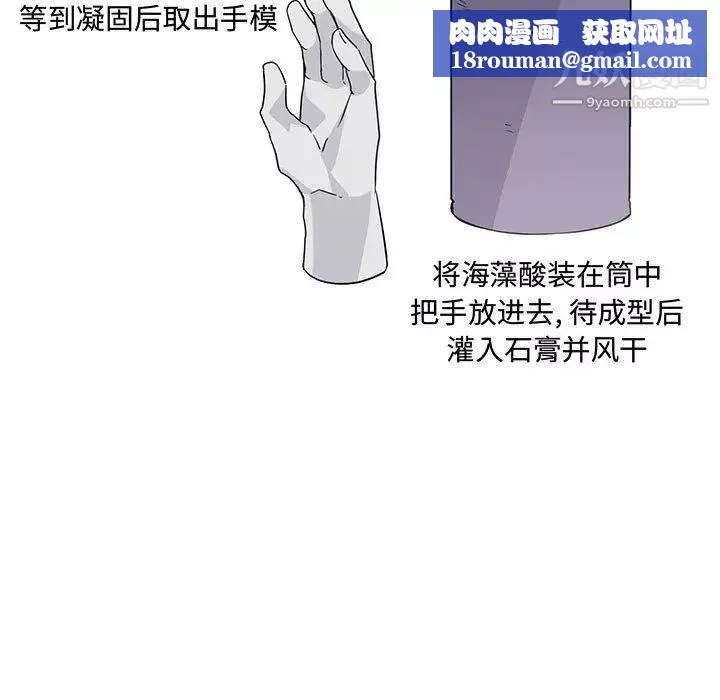 情事物语短篇集-第1话 - 图片 50