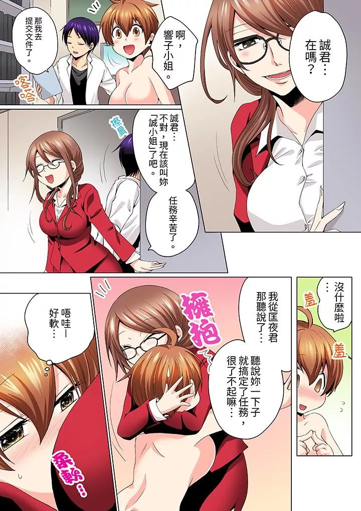 疯狂做爱的潜入搜查！？求你不要撑开那裏…～续・女体化后色情体检-第12话-最终话 - 图片 10
