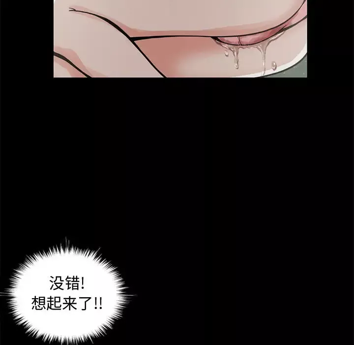孤岛拼图第5话