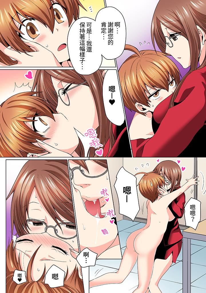 疯狂做爱的潜入搜查！？求你不要撑开那裏…～续・女体化后色情体检第12话-最终话