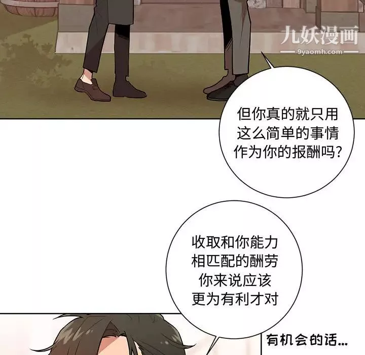 情事物语短篇集-第1话 - 图片 55