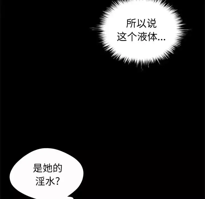 孤岛拼图第5话
