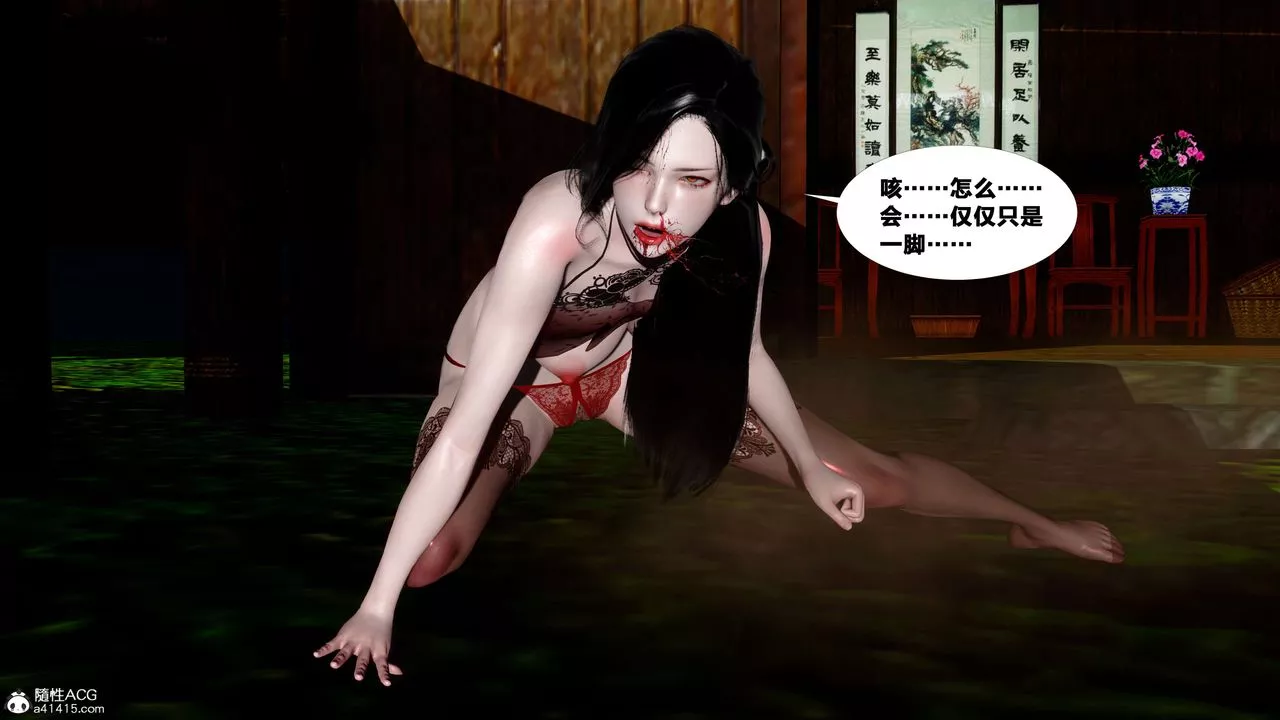 [3D]借你娘子泄泄火[討魔傳]+外傳外传4-夏玲兰09
