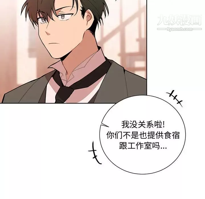 情事物语短篇集-第1话 - 图片 56