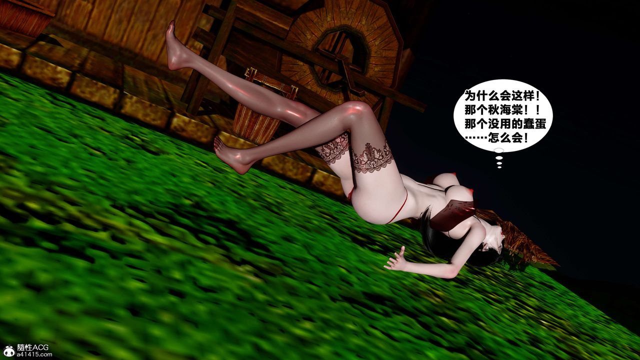 [3D]借你娘子泄泄火[讨魔传]+外传外传4-夏玲兰09