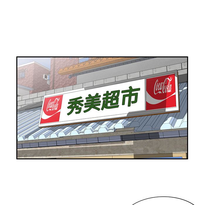 我的美女媳妇第1话