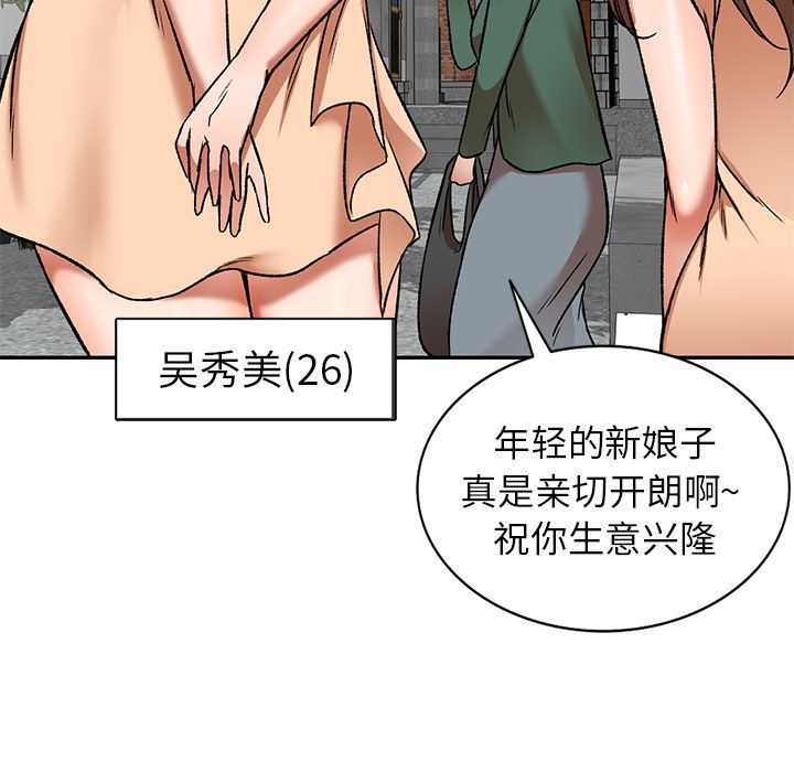 我的美女媳妇第1话