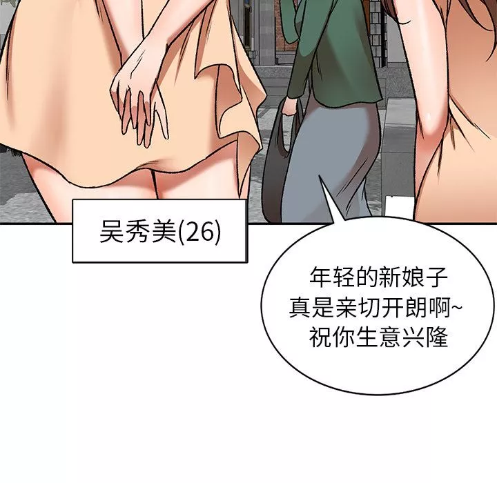 我的美女媳婦第1話