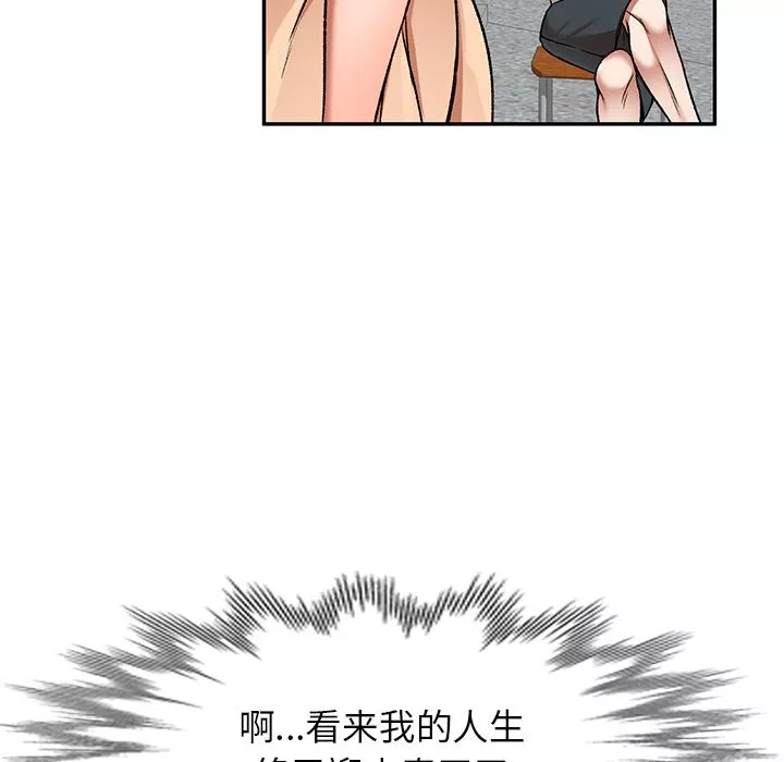 我的美女媳婦第1話