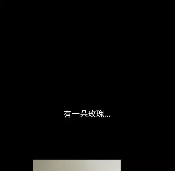 孤岛拼图-第5话 - 图片 80