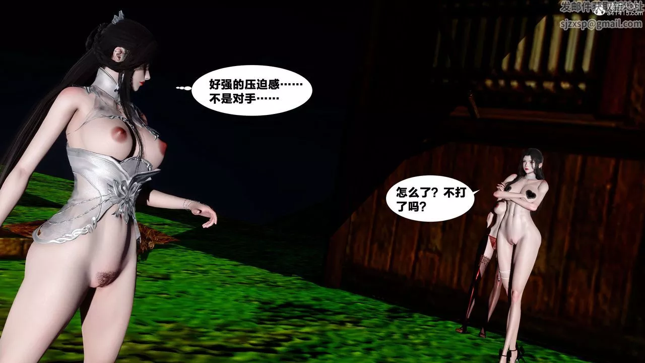 [3D]借你娘子泄泄火[討魔傳]+外傳外传4-夏玲兰09