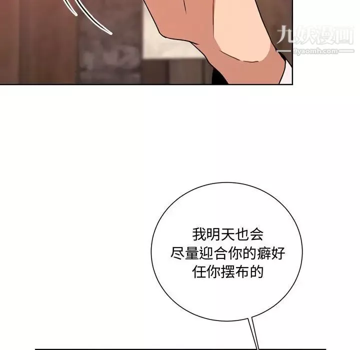 情事物语短篇集-第1话 - 图片 65