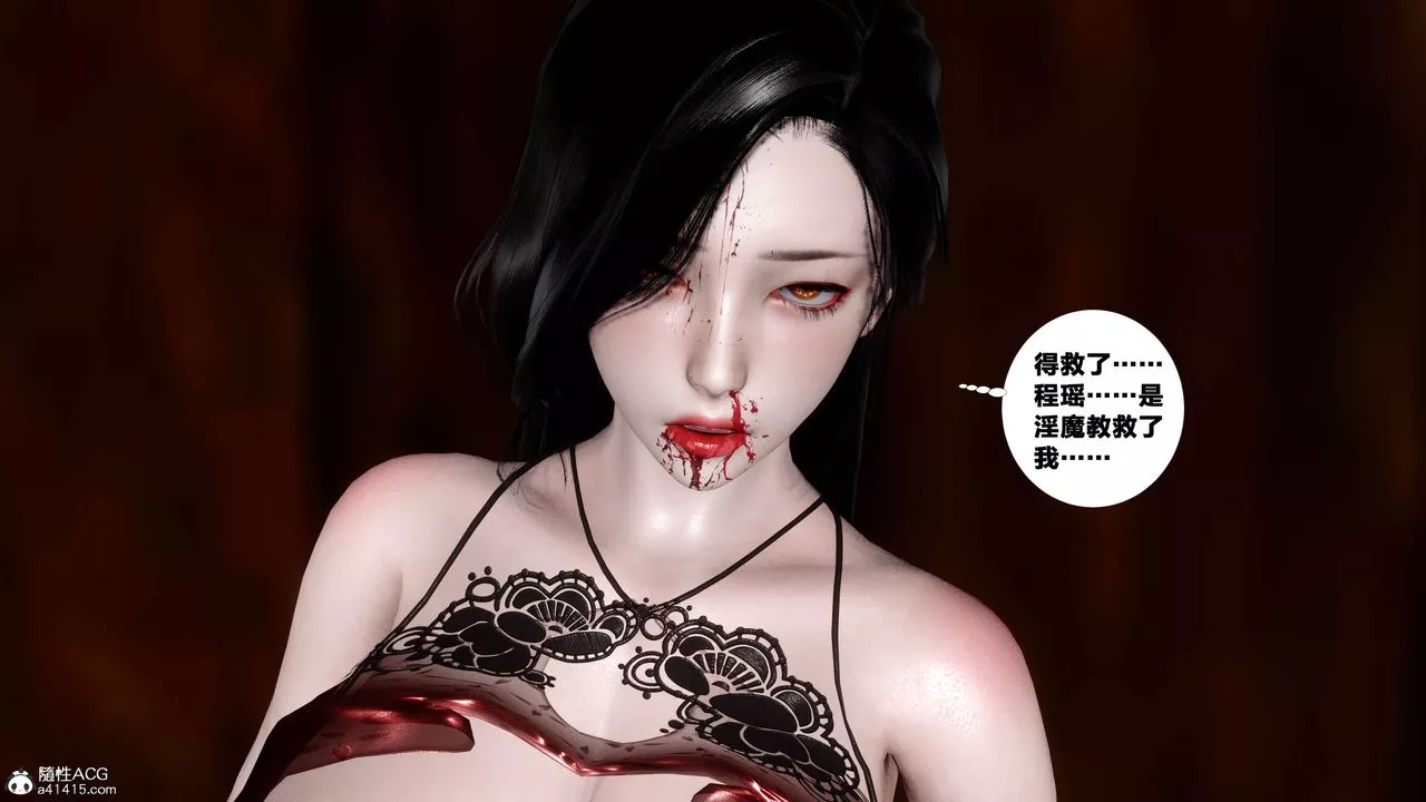 [3D]借你娘子泄泄火[讨魔传]+外传-外传4-夏玲兰09 - 图片 64