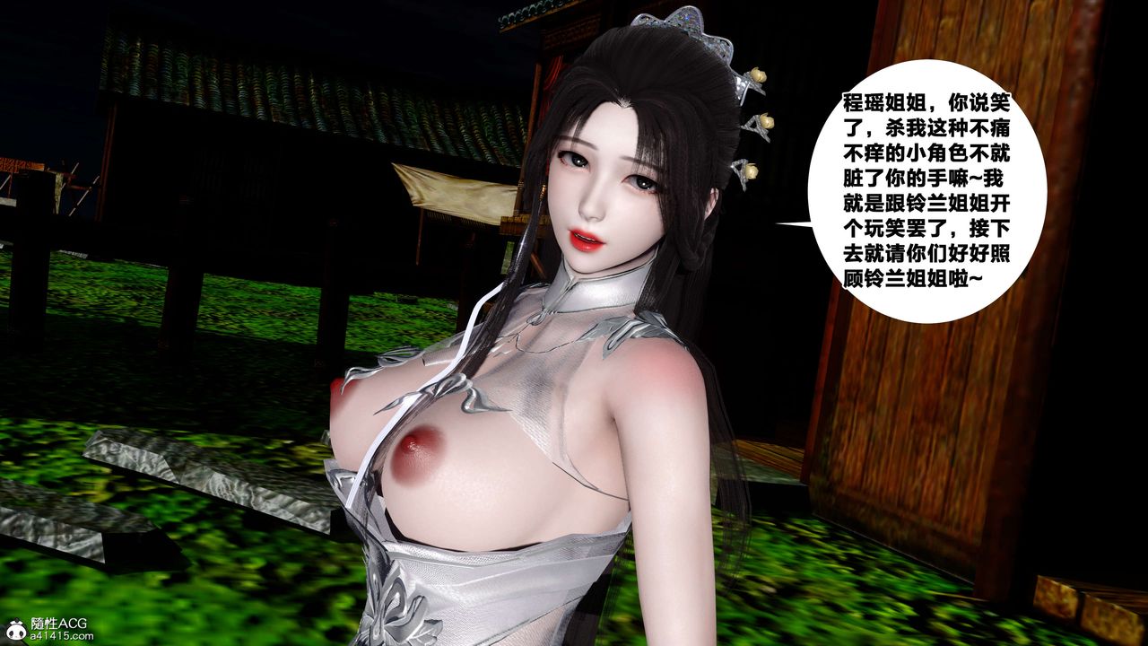 [3D]借你娘子泄泄火[讨魔传]+外传外传4-夏玲兰09