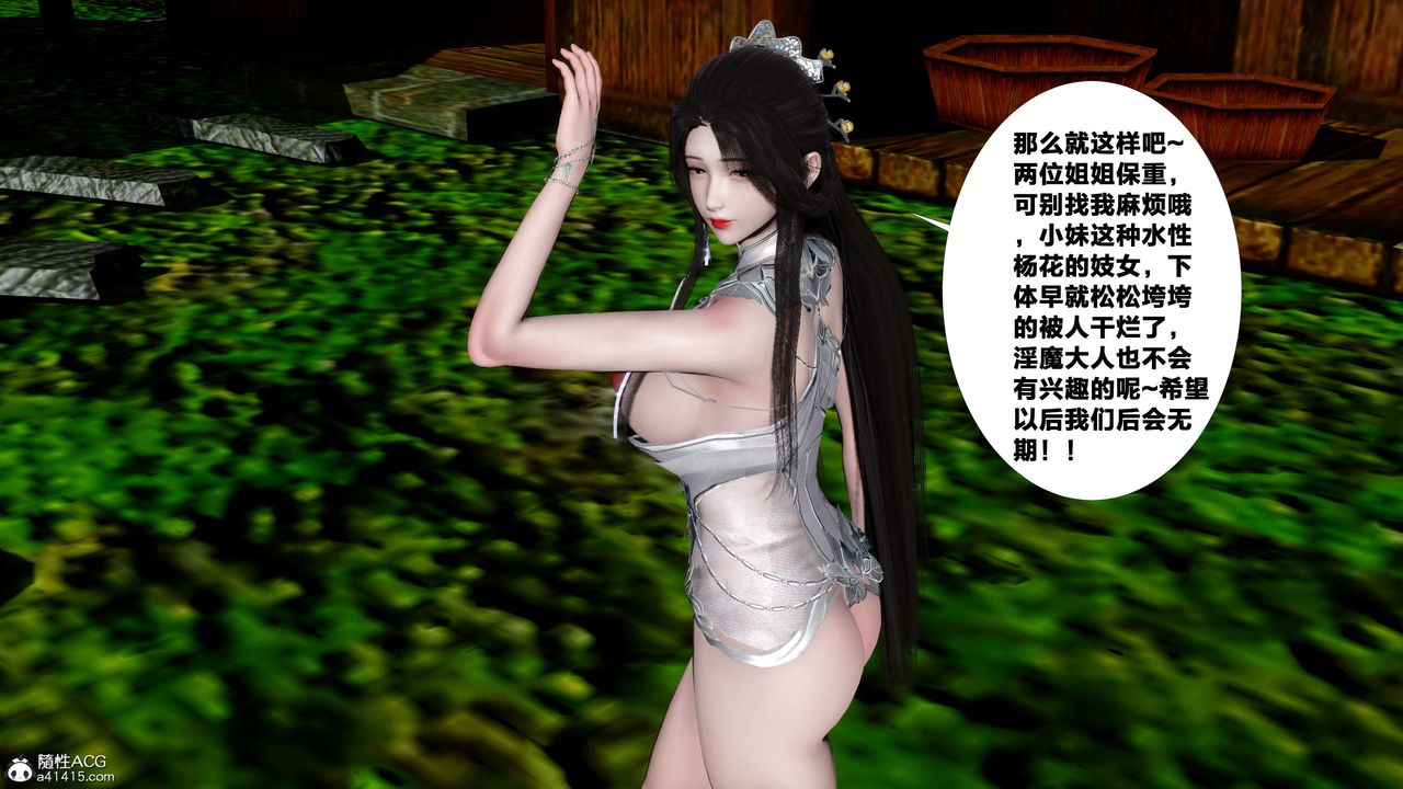 [3D]借你娘子泄泄火[讨魔传]+外传外传4-夏玲兰09